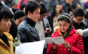 2016國(guó)考報(bào)名者已超32萬(wàn)，仍有1300余崗位無(wú)人問津