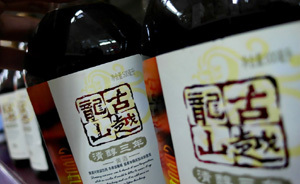 古越龍山否認(rèn)釀酒用水受污染，具體取水點“不能告訴你”