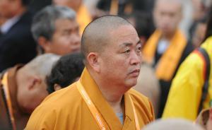 少林寺方丈釋永信無錫出席世界佛教論壇，開幕首日未安排發(fā)言