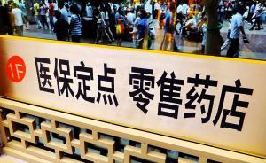 上海2016年起統(tǒng)一城鄉(xiāng)基本醫(yī)保，農(nóng)村居民待遇將顯著提高