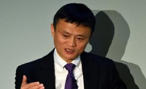 浙商群起為制造業(yè)正名，馬云：虛實(shí)經(jīng)濟(jì)都在嬰幼兒期不能對立
