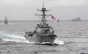 美艦強闖南沙，張業(yè)遂急召美駐華大使：將采取措施應對挑釁