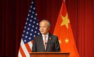 中國駐美大使崔天凱：美軍艦闖南海是嚴重政治和軍事挑釁