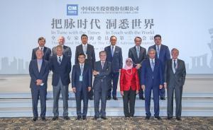 董文標現(xiàn)身新加坡：中民投要實現(xiàn)彎道超車，要站在巨人肩膀上