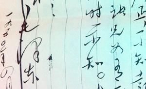 湖南三姐妹討要毛主席書信案被駁回：不屬民事案件受案范圍