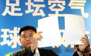 大連球迷會實名舉報河北華夏“踢假球”，中甲亂象誰來管？