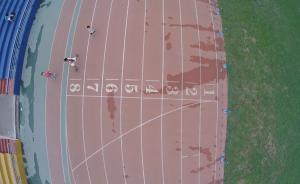 塑胶跑道安全性频遭质疑，上海质监探索制定跑道副剂添加标准