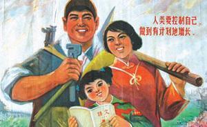 史家之眼︱中韓人口政策演變有什么不一樣