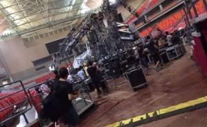 蔡依林廣西南寧演唱會(huì)舞臺(tái)鋼架搭建中坍塌，已致1死多傷