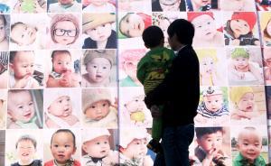 卫计委：全面两孩利于更好落实计划生育国策、促进经济发展