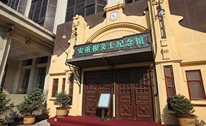 習(xí)近平訪韓在即，中國(guó)建韓國(guó)義士紀(jì)念館獲韓方點(diǎn)贊