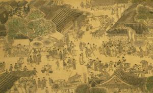 《清明上河圖》如何反映汴京城市經(jīng)濟(jì)