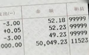 北京女子误存5万至死亡前夫账户，银行拒绝返还称无权操作