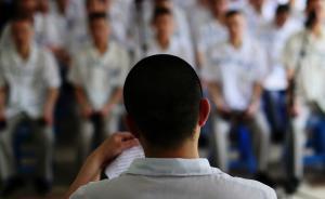 曹建明向全国人大提四项建议：设置减刑考验期，扩大假释适用