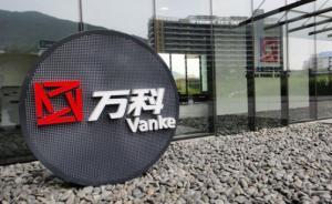 萬(wàn)科變身包租公了！可你想租公寓還得先面試