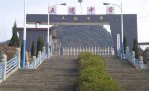 云南鎮(zhèn)雄警方證實(shí)當(dāng)?shù)剡B發(fā)兩起校園暴力案件，兩中學(xué)生身亡