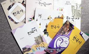 指現(xiàn)行教材“抬高朝鮮”，韓總理批編撰組拒執(zhí)行教育部修改令