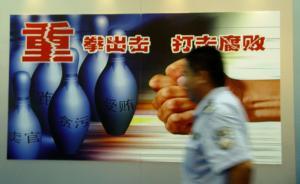 十八大后23名落马老虎已受审：16人获刑最重无期最轻5年