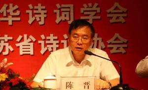 中國毛澤東詩詞研究會換屆：求是雜志社長李捷卸任，陳晉接棒