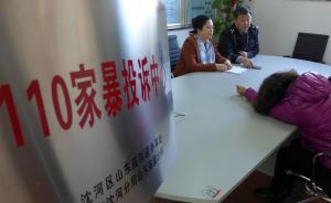 內(nèi)蒙古：女子遭遇家暴后提起刑事自訴，丈夫被判故意傷害罪