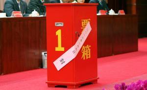 人民日报：查处衡阳、南充贿选案鲜明反击了“法不责众”误区