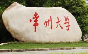 常州大學(xué)校長(zhǎng)兼職當(dāng)起班主任，自定任務(wù)“每月必見(jiàn)學(xué)生一次”