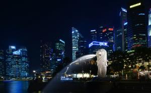 新加坡外交部：向来秉持“一个中国”政策，乐于协调两岸对话