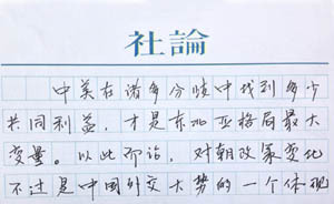【社論】東北亞在十字路口