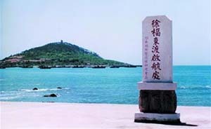 聽習(xí)主席演講學(xué)歷史：徐福出海求藥，孔子后代高麗當(dāng)宰相
