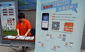 上海卫计委澄清“全预约挂号”：“不预约不能看病”系误读