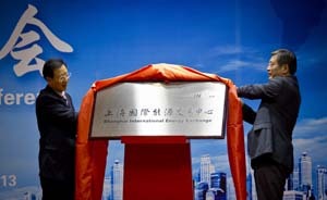 上海自貿(mào)區(qū)再曬9項金融創(chuàng)新案例，三大資本平臺欲年內(nèi)交易