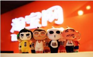 天貓?zhí)詫氹p十一前稱遭到流量劫持，法院發(fā)出訴前禁令