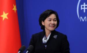 外交部证实中韩下月启动海域划界首轮会谈，分析称将涉苏岩礁