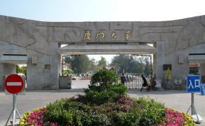 大學(xué)“無墻”，廈大的校友們心要寬一點(diǎn)