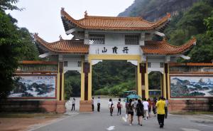 世遗丹霞山景区拟禁建宾馆，风景资源实行有偿使用