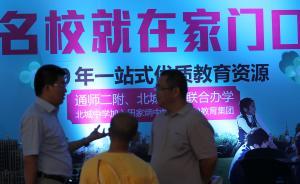 入學(xué)資格一席難求！開(kāi)發(fā)商如何靠辦學(xué)校把房子賣出去