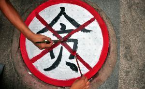 求是網(wǎng)贊貪官綽號傳神：季建業(yè)叫季挖挖，沈培平叫拆遷大佐