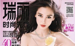 《瑞麗時(shí)尚先鋒》停刊，說好的時(shí)尚雜志是紙媒最強(qiáng)堡壘呢？