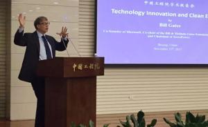 比爾·蓋茨親述：為何要帶著四代核電頻繁造訪中國