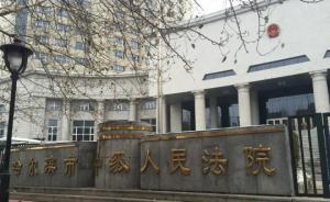 黑龍江延壽殺警越獄案一審宣判，兩人被判死刑一人無期