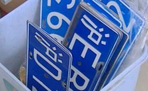 本月上海車牌拍賣客戶端調(diào)整，可自定義加價(jià)幅度