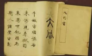 “無政府主義者”周予同：傾向改良，卻與胡適交惡