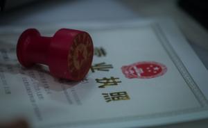 多地试点企业简易注销改革，无债权债务企业可轻松“销户”