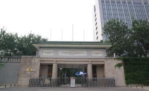 中紀委網(wǎng)站釋疑派駐機構(gòu)如何監(jiān)督：派駐者考核在哪個單位進行