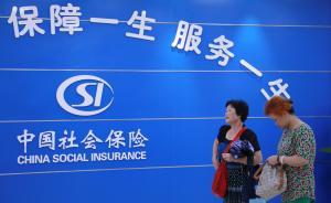 全國社?；鹑ツ杲Y(jié)余超5萬億，支出增幅高于收入