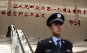 数起检察人员违纪违法案被通报：一法警队长助罪犯逃避处罚