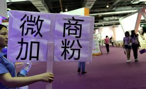 微商銷售億元女性“私處養(yǎng)護”假藥，主犯床下藏百余公斤黃金
