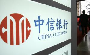 BAT金融战可以开打了：百度与中信银行合伙开“百信银行”