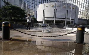 央行征信中心三名班子成員被處分：超額發(fā)工資，違規(guī)發(fā)補(bǔ)貼