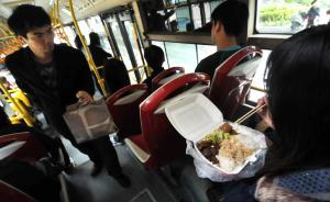 寧波擬出最嚴“公交禁食令”，車上飲食不聽勸將被請下車